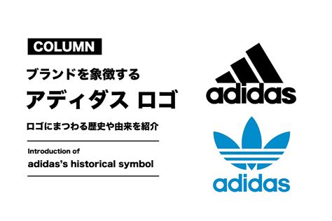 アディダスとは？歴史やロゴの意味、おすすめスニーカーを紹介 .